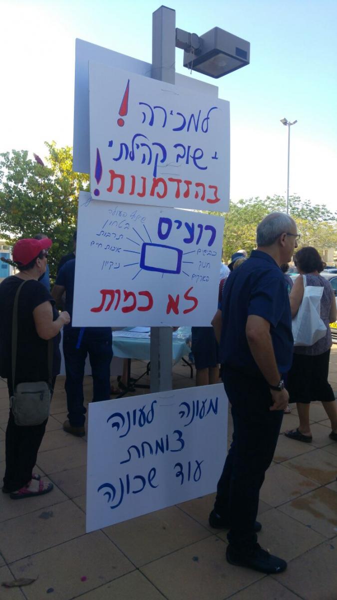 התושבים חוששים מאובדן הציביון הכפרי (צילום סלולארי)